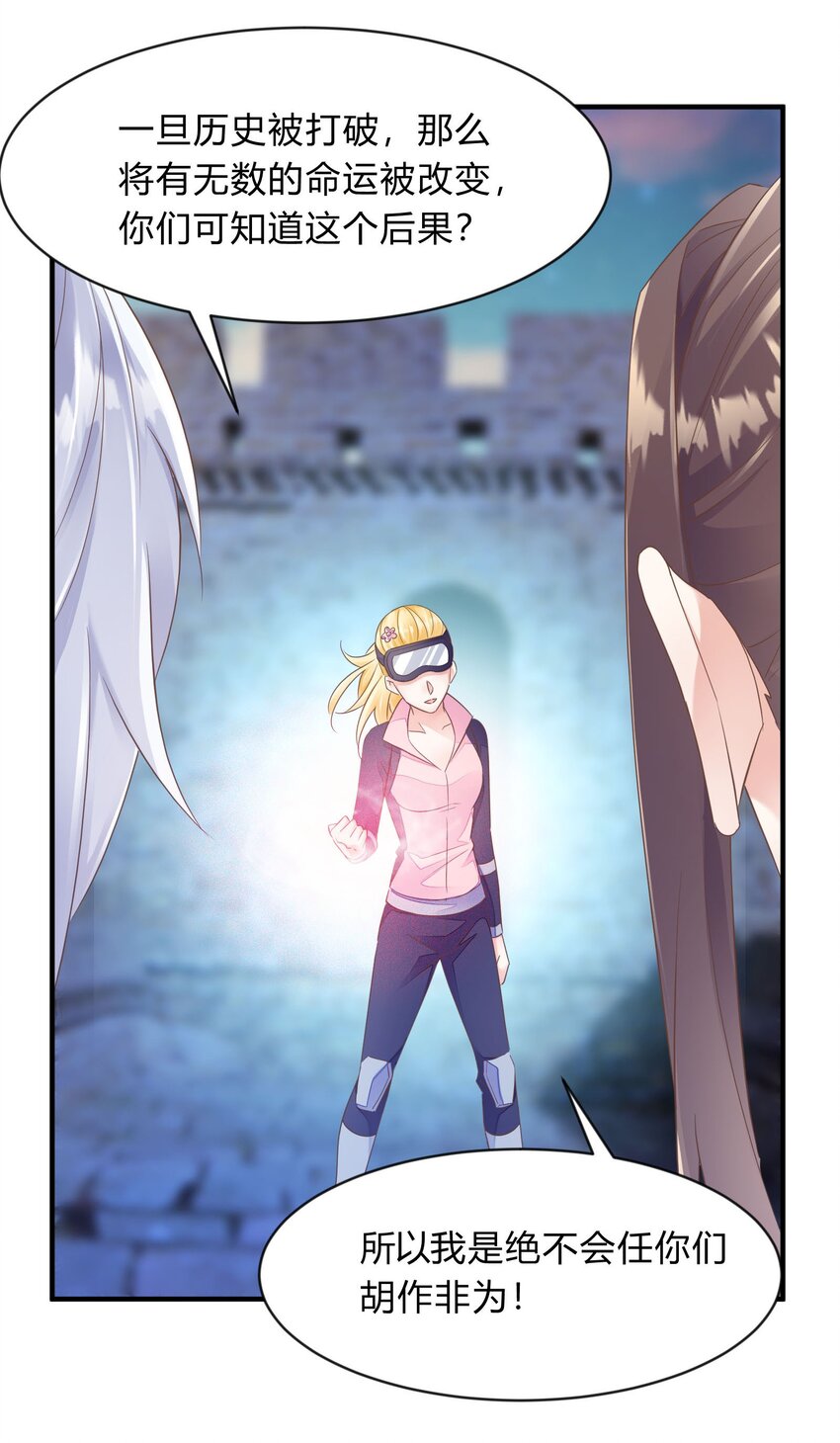 第44话 桃子的反击(1/2)-第45话