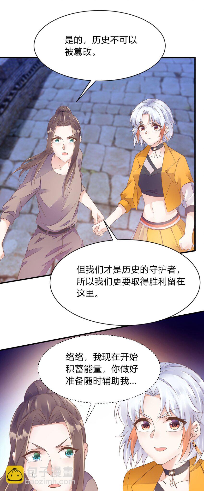 第44话 桃子的反击(1/2)-第45话