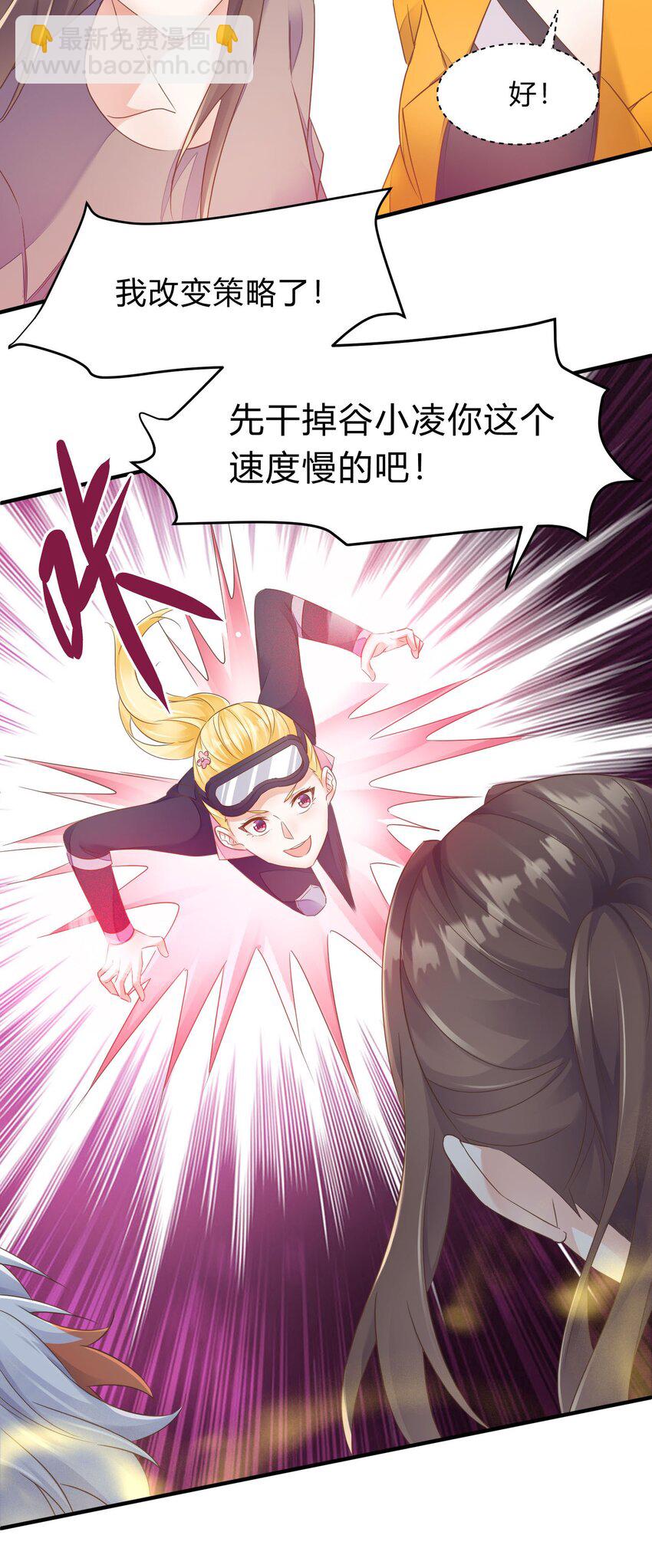 第44话 桃子的反击(1/2)-第45话