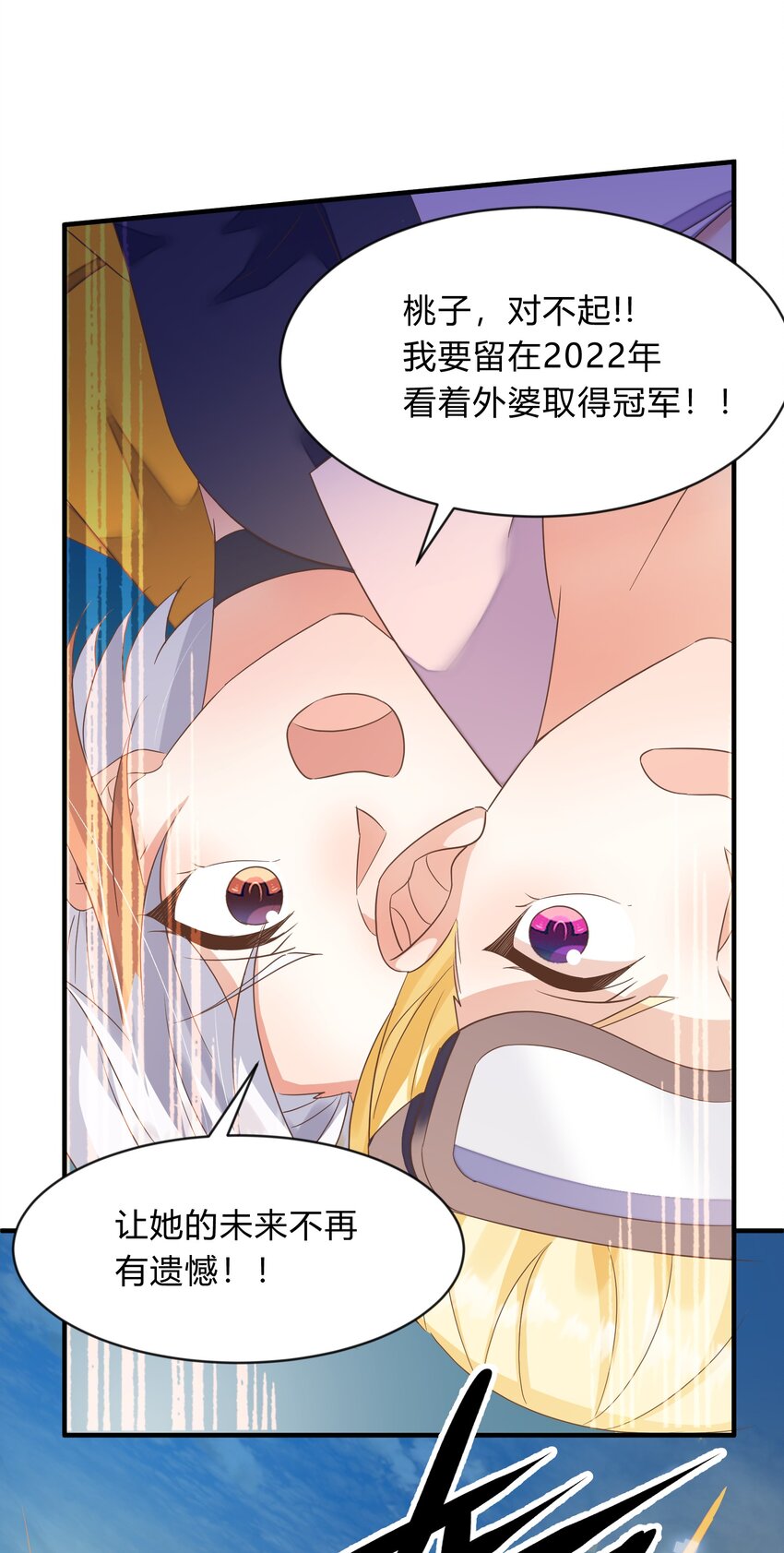 第46话 激战(1/2)-第47话
