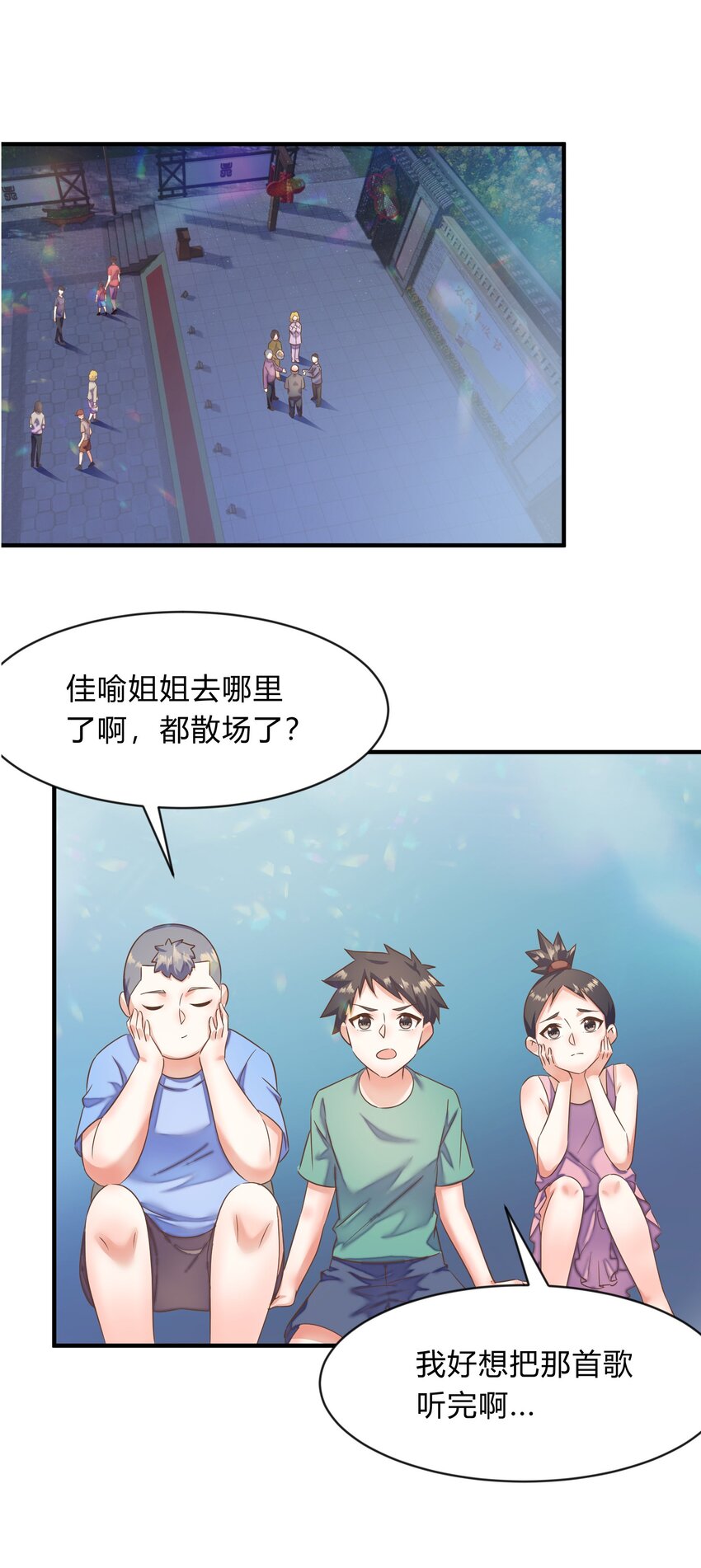 第46话 激战(1/2)-第47话