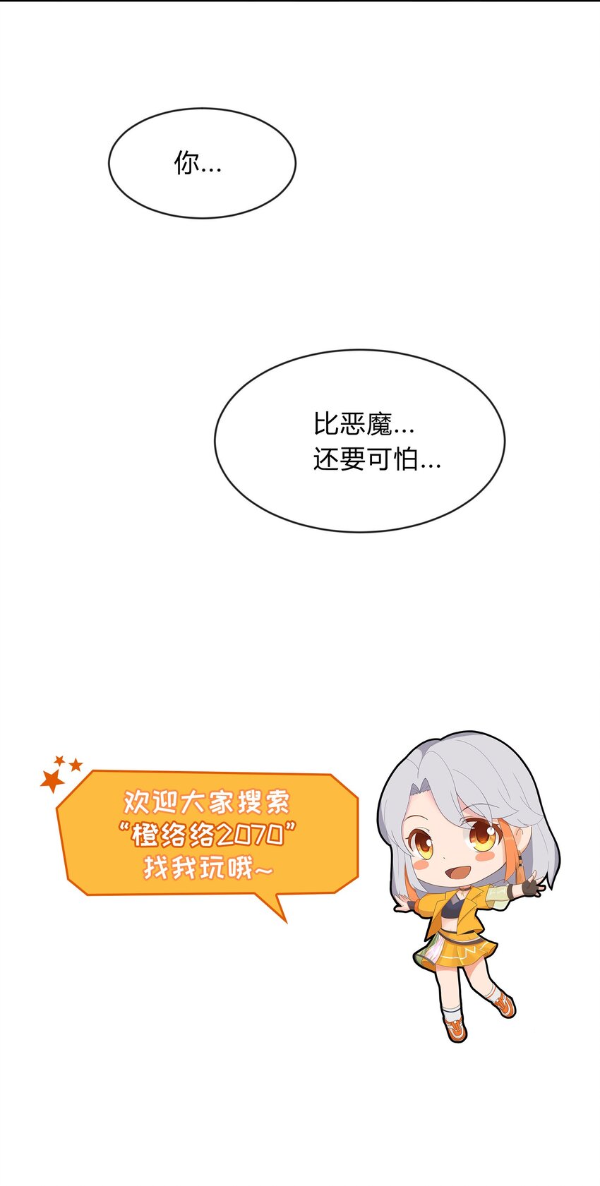第48话 告别(1/2)-第49话