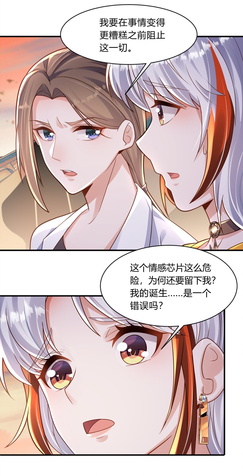 第六话 我叫橙络络-第7话