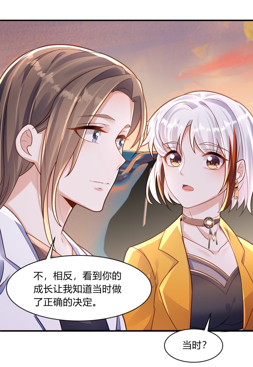 第六话 我叫橙络络-第7话