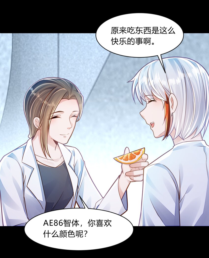 第六话 我叫橙络络-第7话