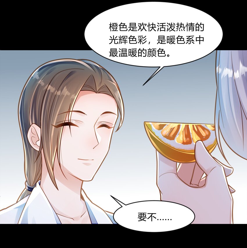第六话 我叫橙络络-第7话