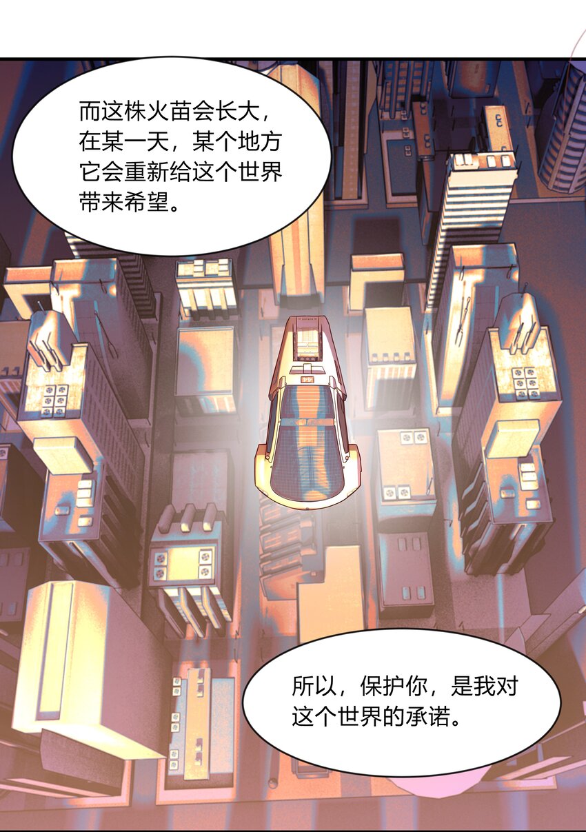 第六话 我叫橙络络-第7话