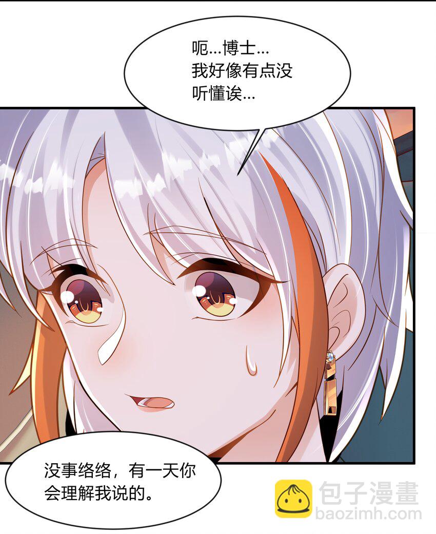 第六话 我叫橙络络-第7话