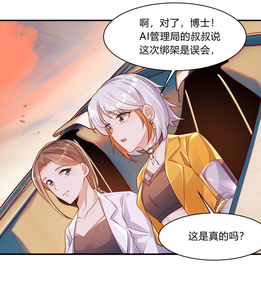 第六话 我叫橙络络-第7话