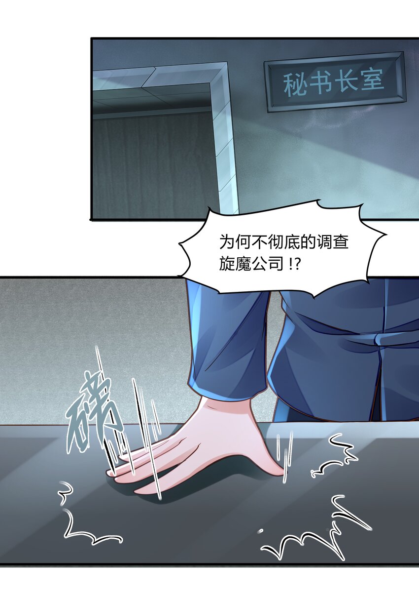 第六话 我叫橙络络-第7话