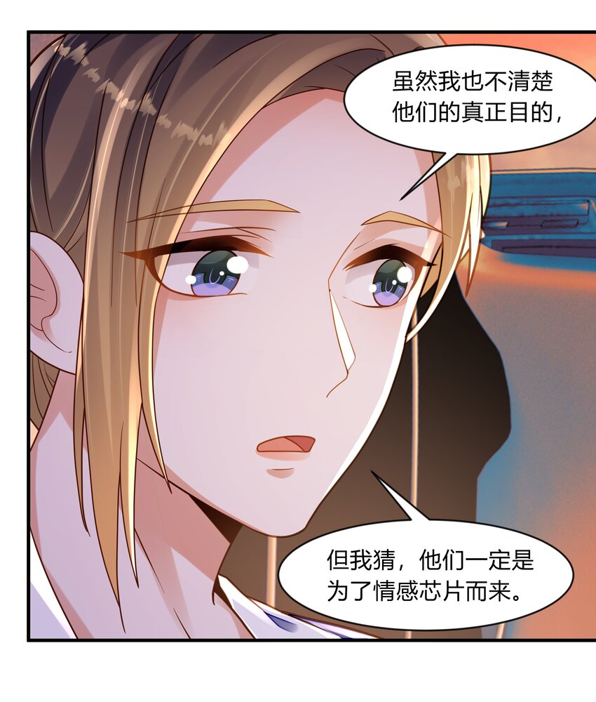 第六话 我叫橙络络-第7话