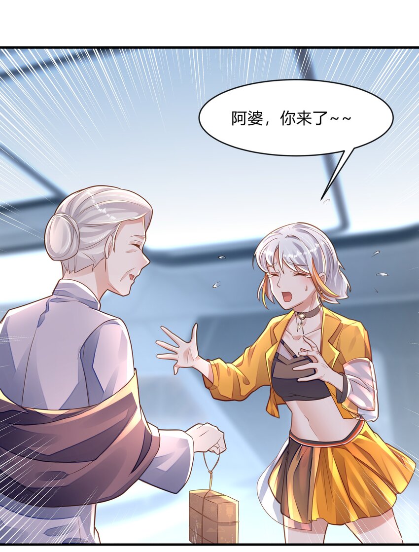 第八话 朦胧的真相-第9话