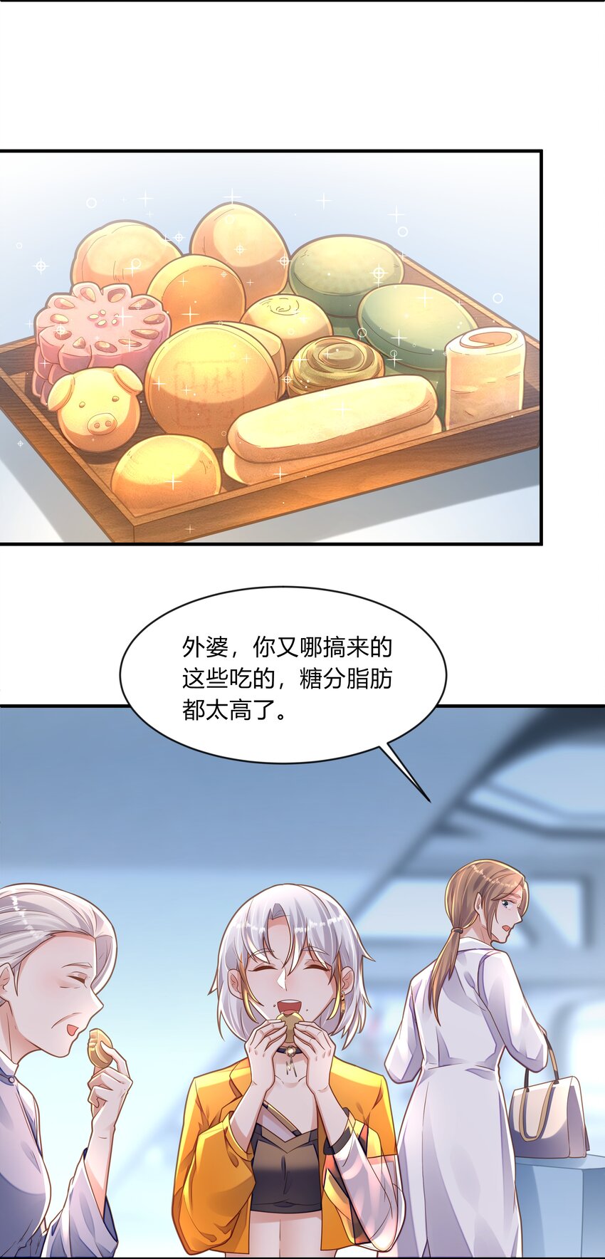 第八话 朦胧的真相-第9话