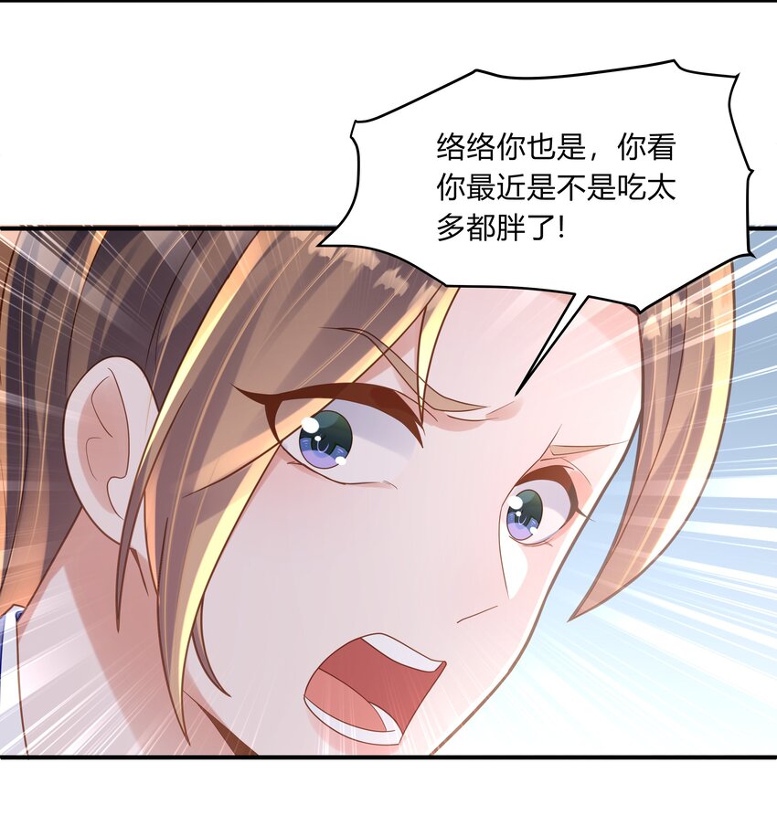 第八话 朦胧的真相-第9话