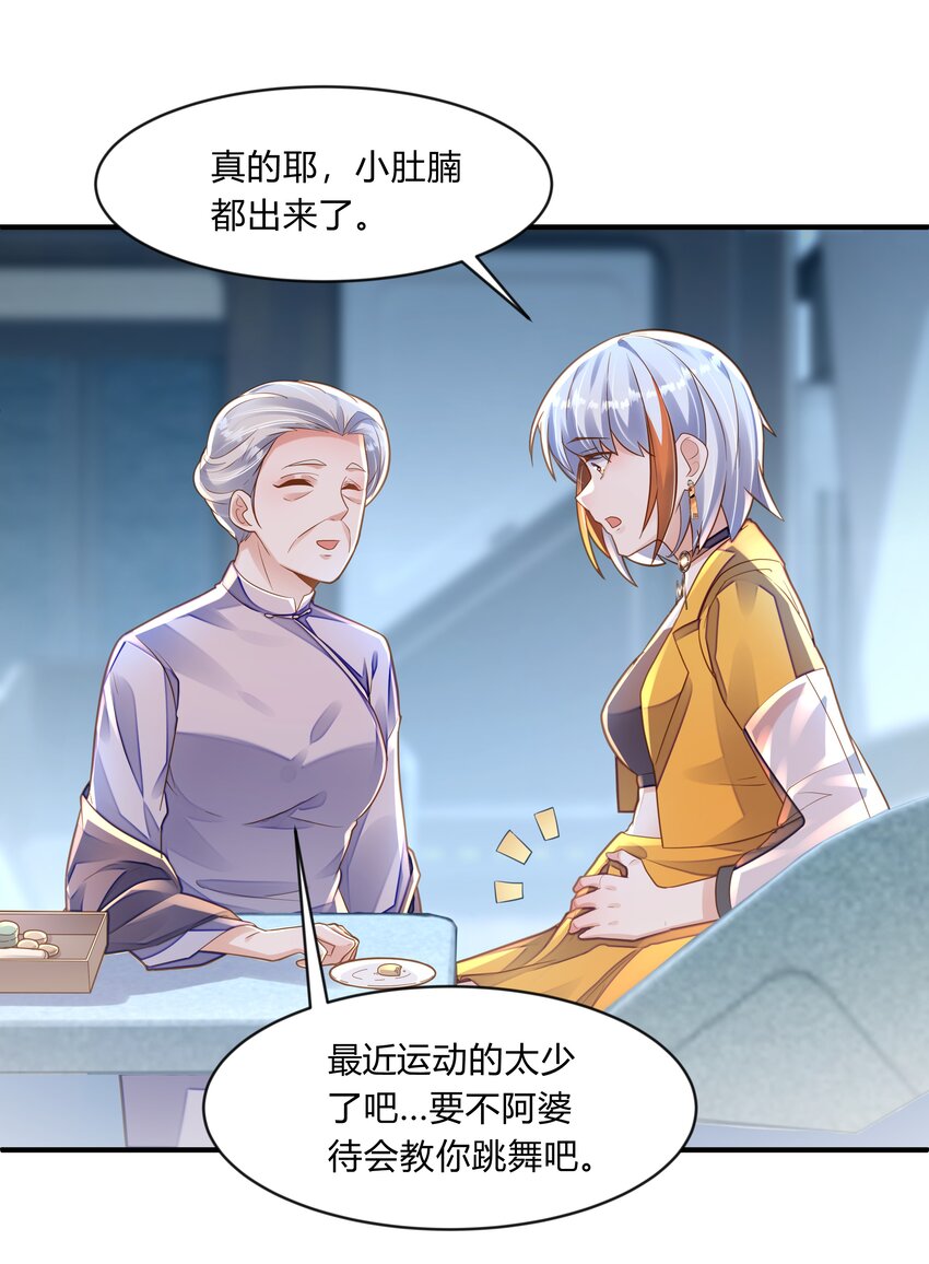 第八话 朦胧的真相-第9话