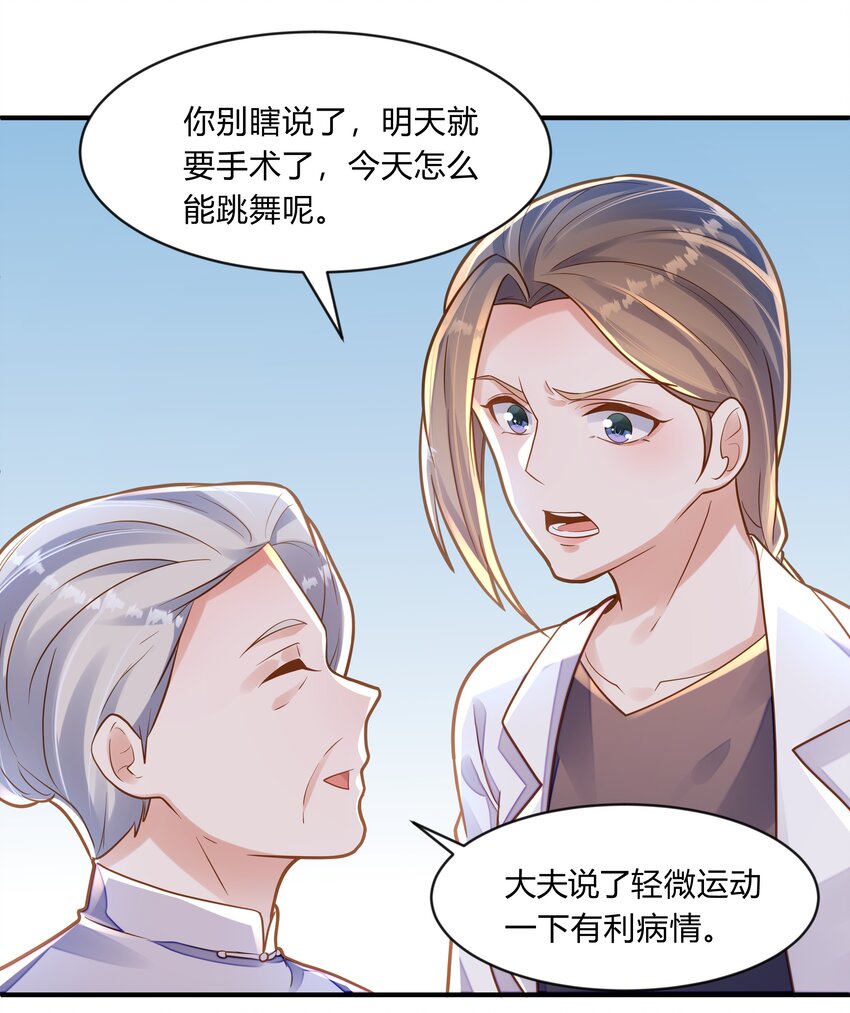 第八话 朦胧的真相-第9话