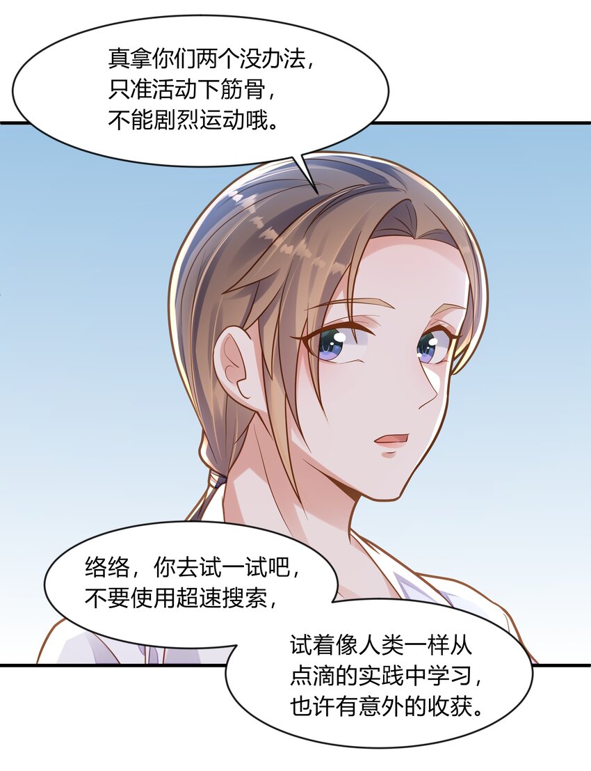 第八话 朦胧的真相-第9话