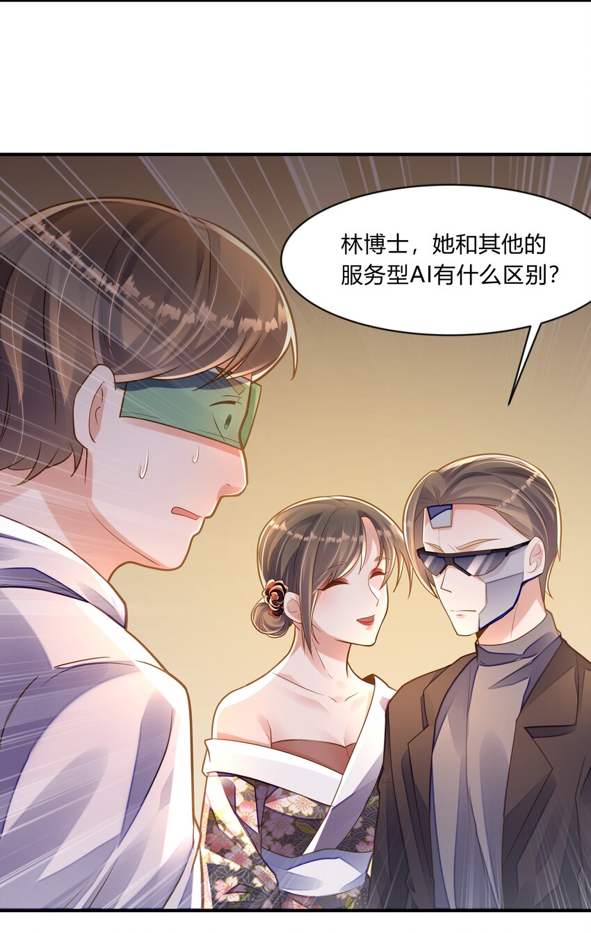 第八话 朦胧的真相-第9话