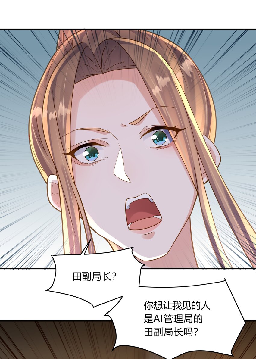 第八话 朦胧的真相-第9话