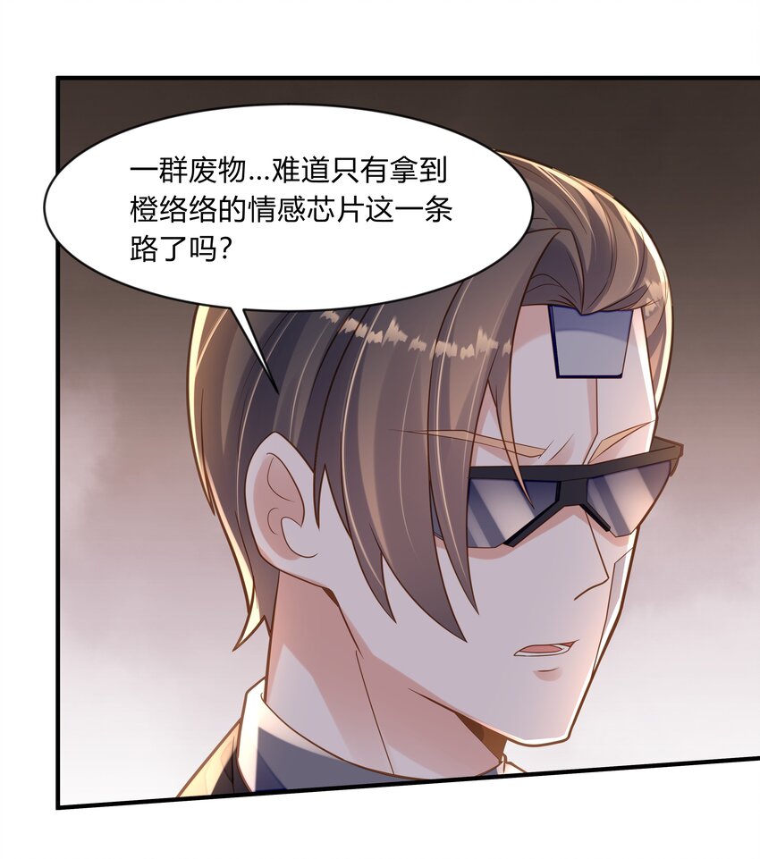 第八话 朦胧的真相-第9话