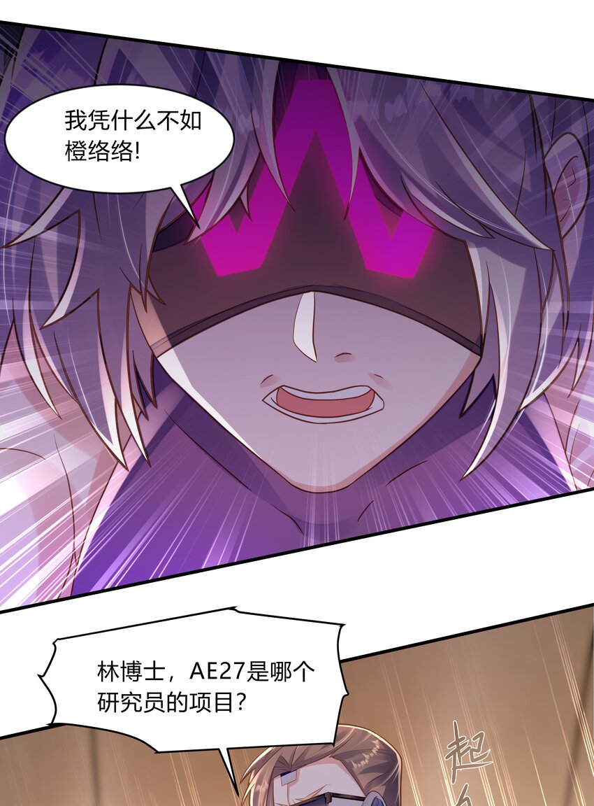 第八话 朦胧的真相-第9话