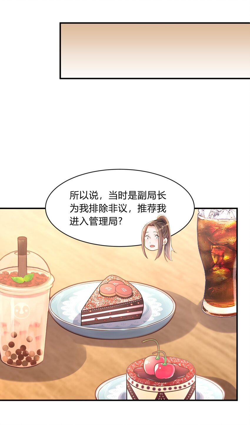 第八话 朦胧的真相-第9话