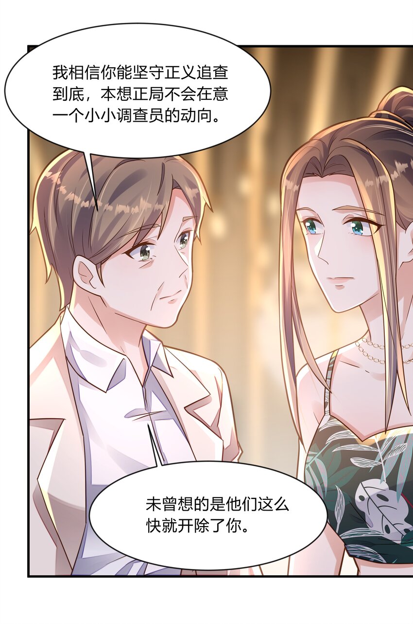 第八话 朦胧的真相-第9话