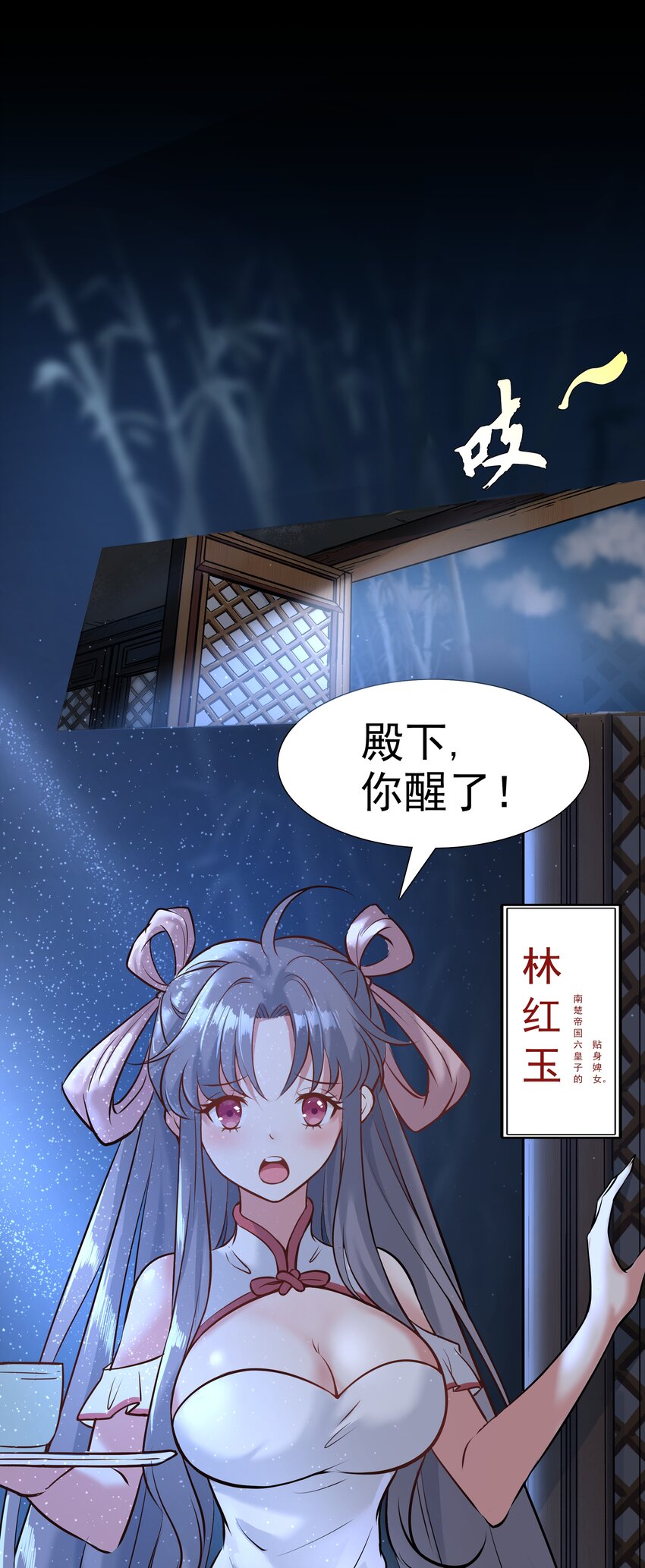 001 重生选宝！(1/2)-第1话