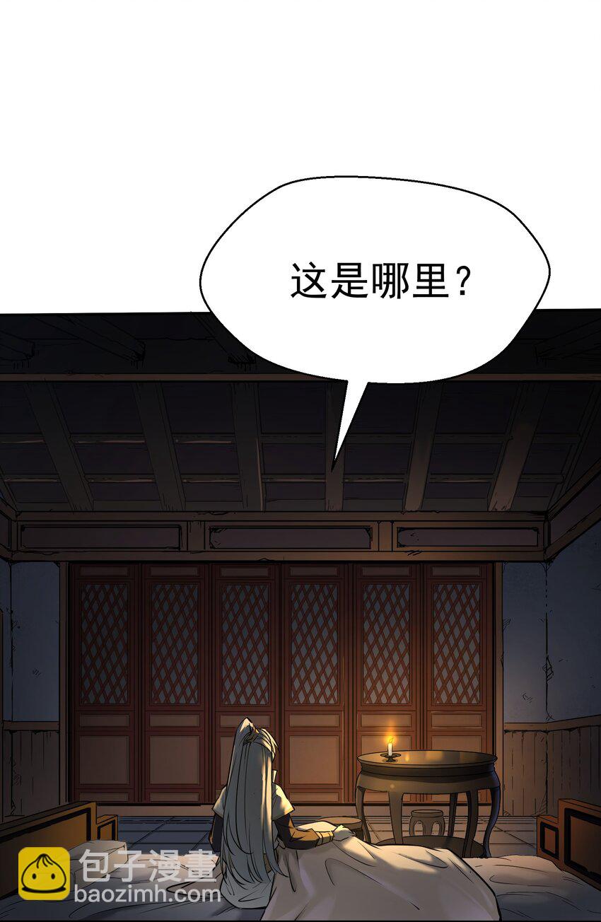 001 重生选宝！(1/2)-第1话