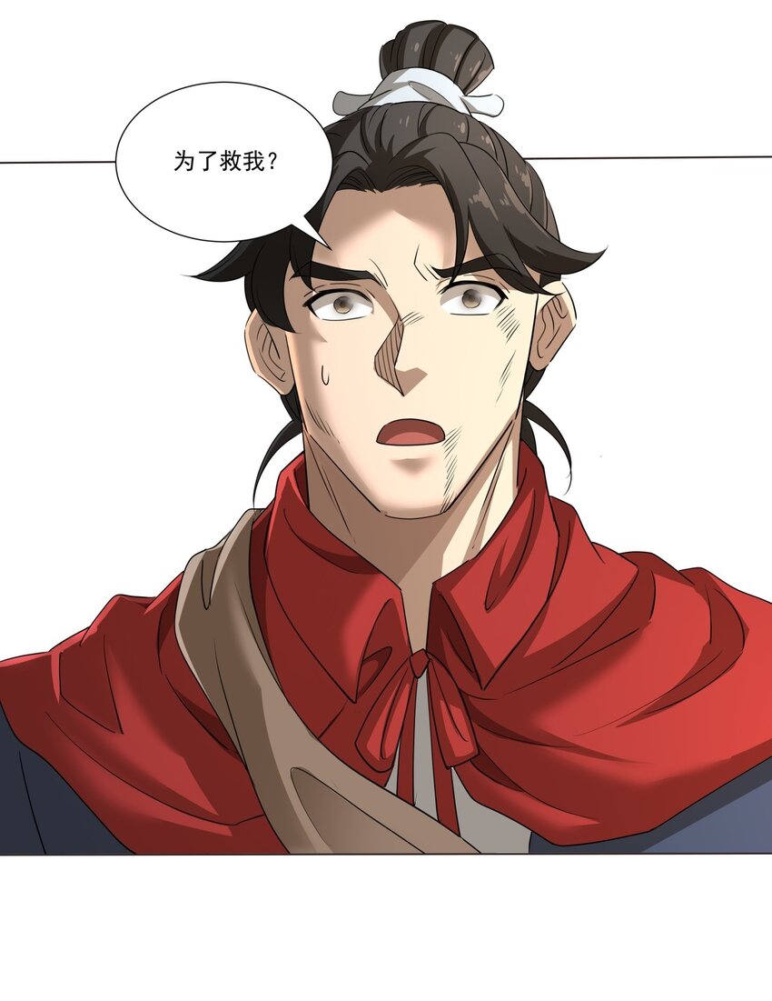 011 一定要去东临城！-第11话