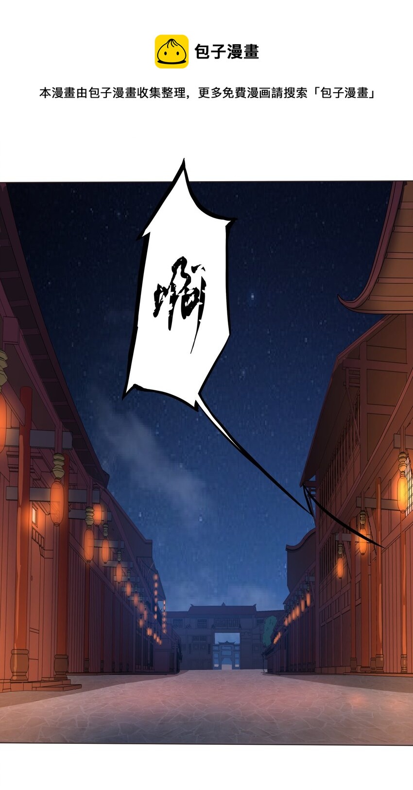 013 狱中人！(1/2)-第13话
