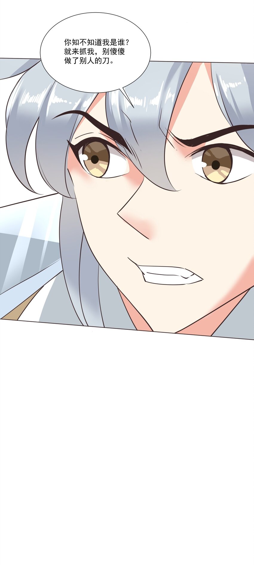 013 狱中人！(1/2)-第13话
