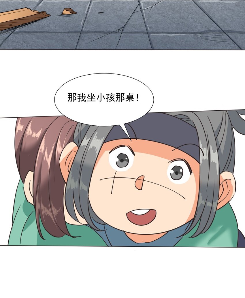 019 交锋！-第19话