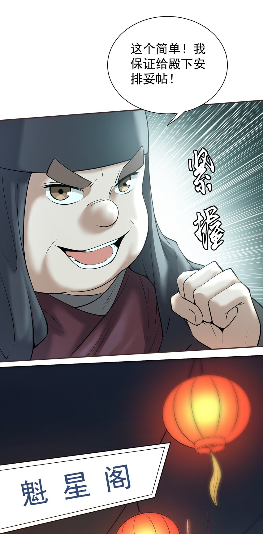 003 不差钱！(1/3)-第3话