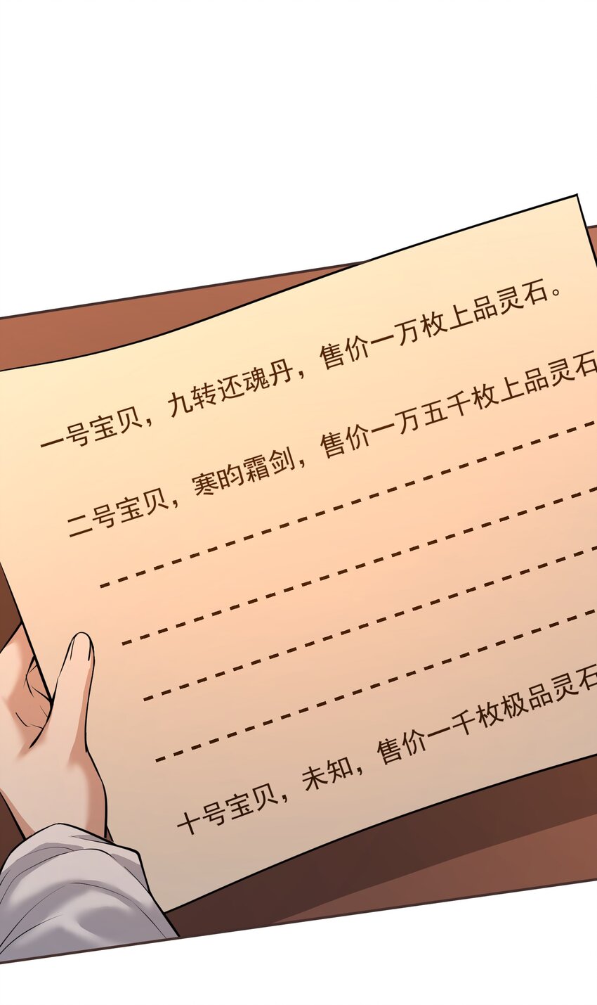 003 不差钱！(1/3)-第3话