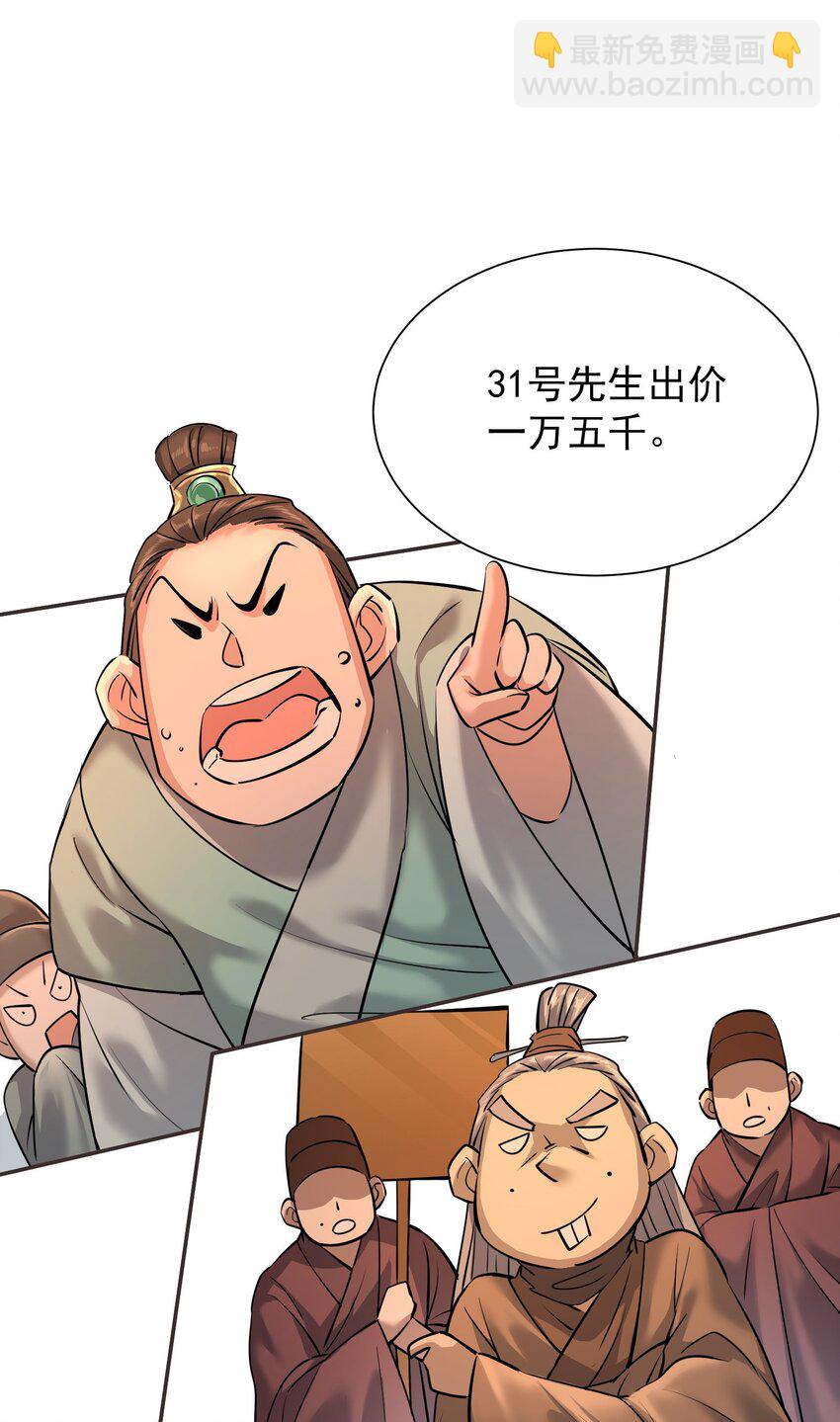 003 不差钱！(1/3)-第3话