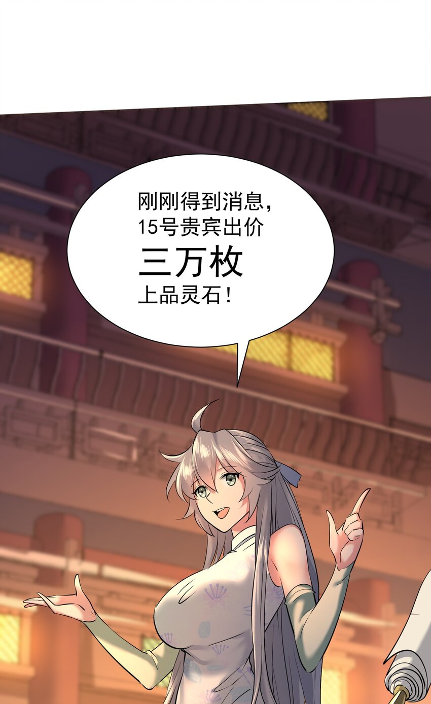 003 不差钱！(1/3)-第3话