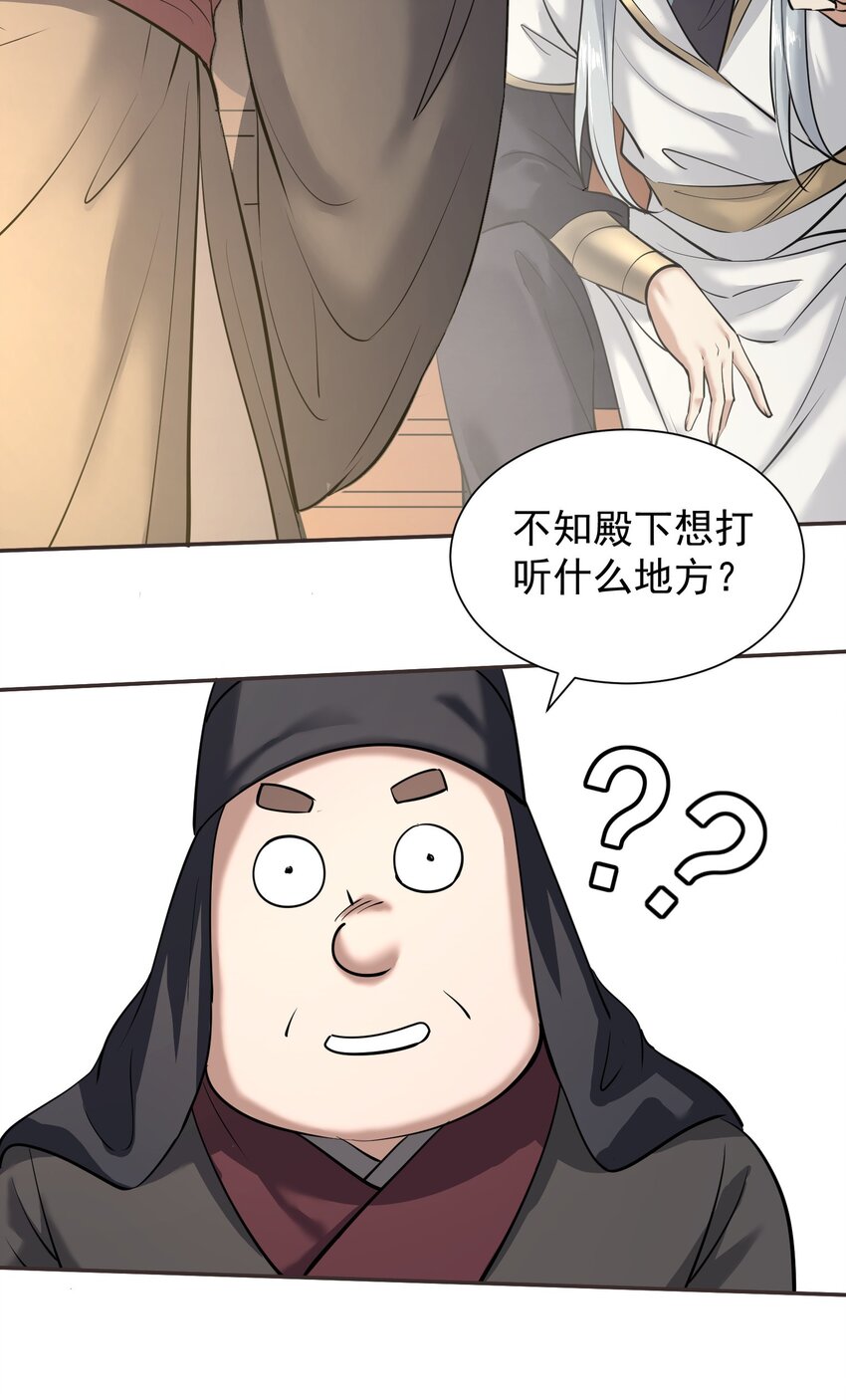 003 不差钱！(1/3)-第3话