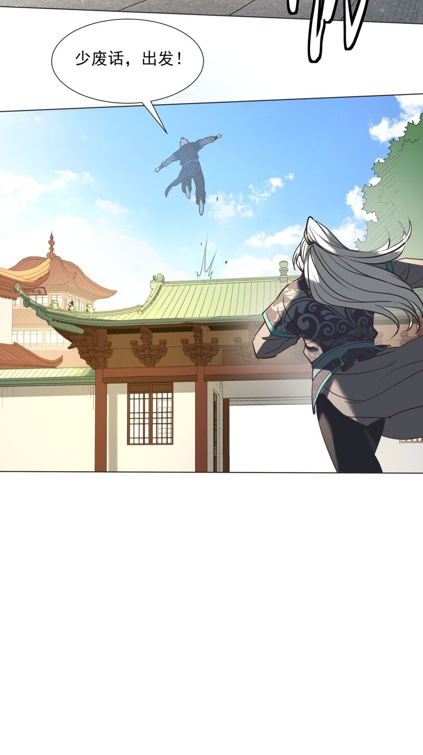 021 狂人(1/2)-第21话