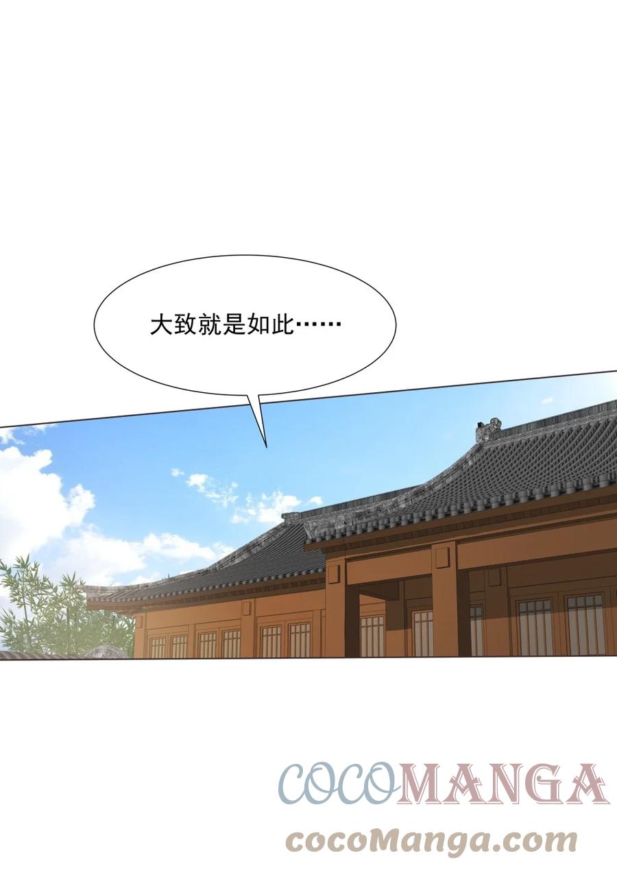 023 你这小子够阴的！-第23话