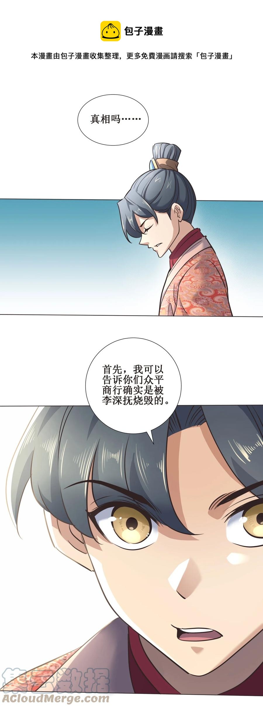 025 我忍你很久了！-第25话
