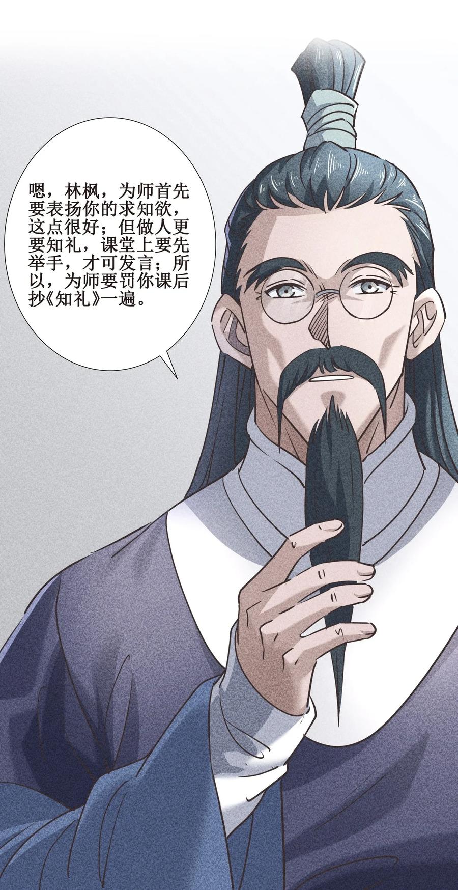 025 我忍你很久了！-第25话