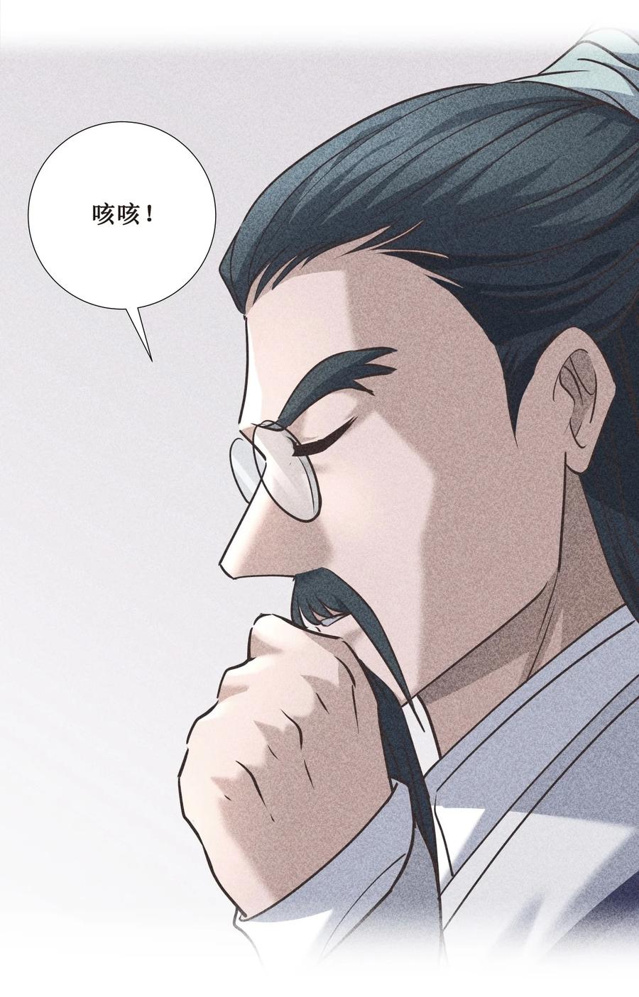 025 我忍你很久了！-第25话