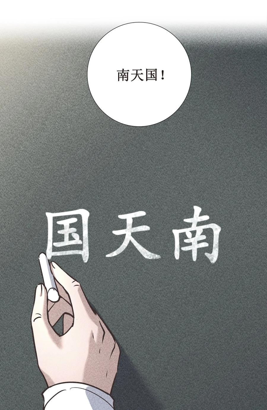 025 我忍你很久了！-第25话