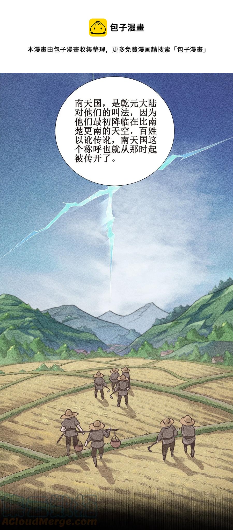 025 我忍你很久了！-第25话