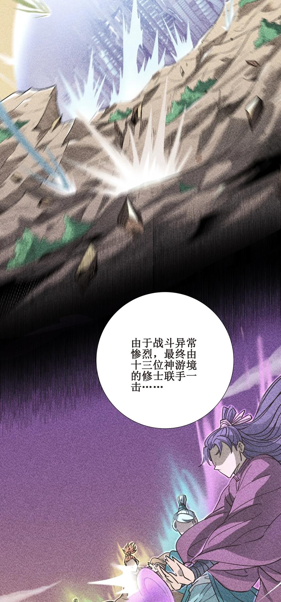 025 我忍你很久了！-第25话