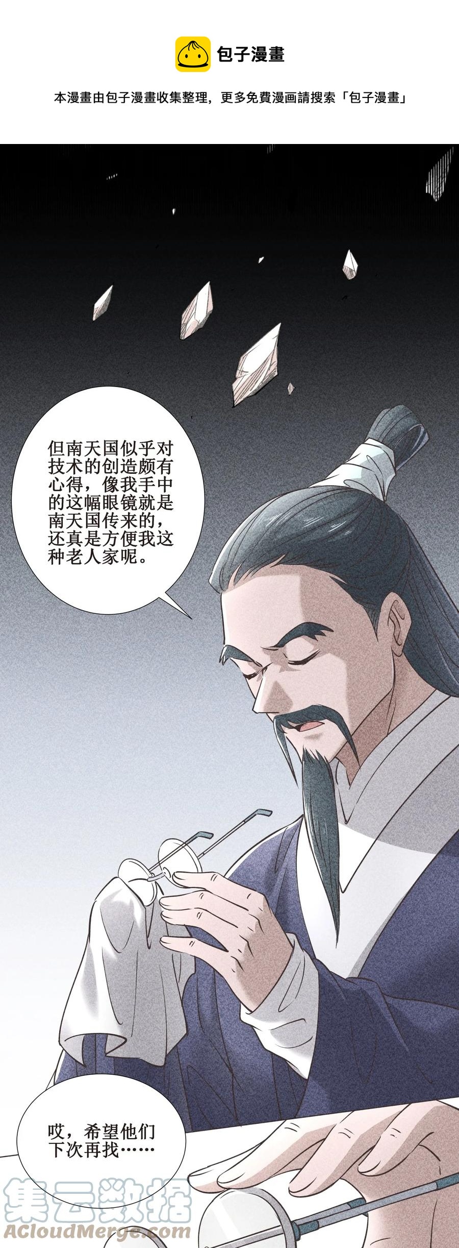 025 我忍你很久了！-第25话