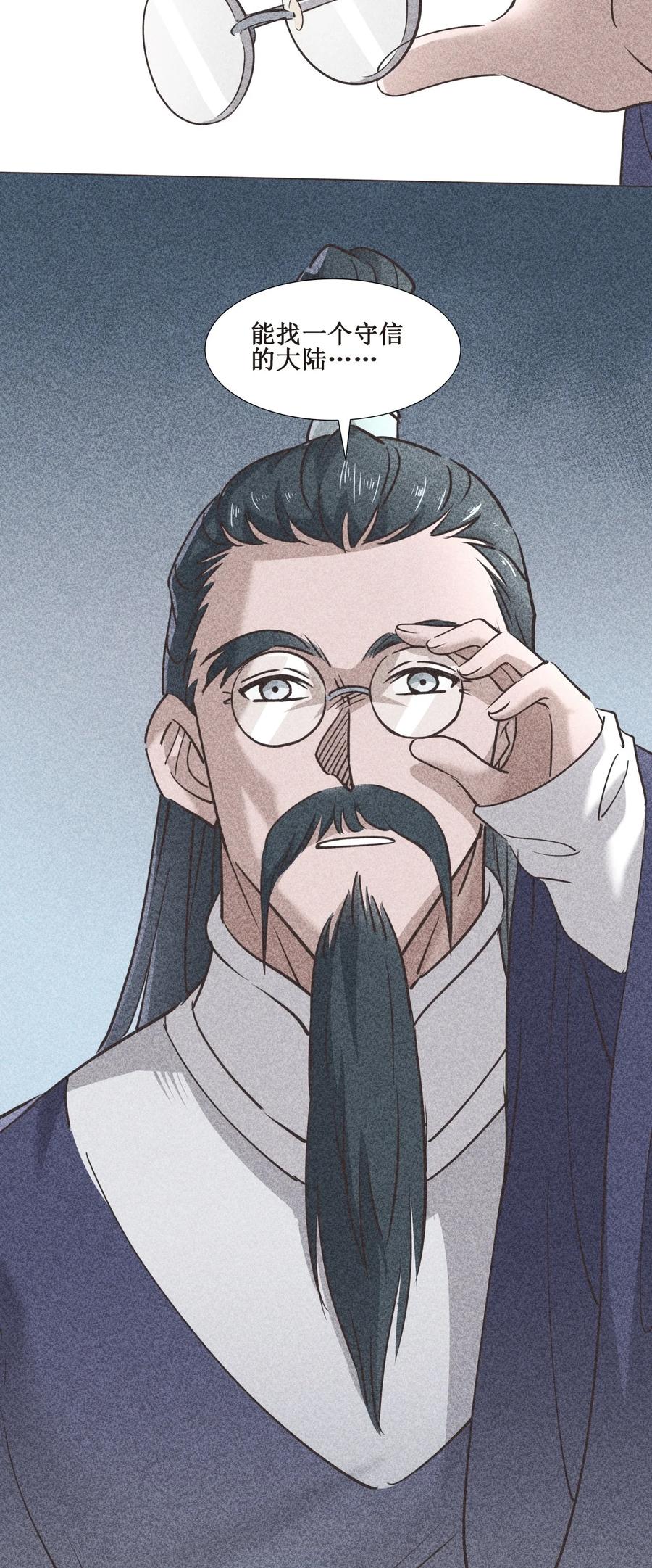 025 我忍你很久了！-第25话