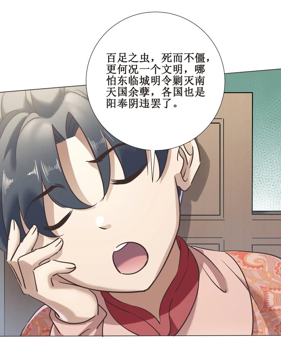 025 我忍你很久了！-第25话
