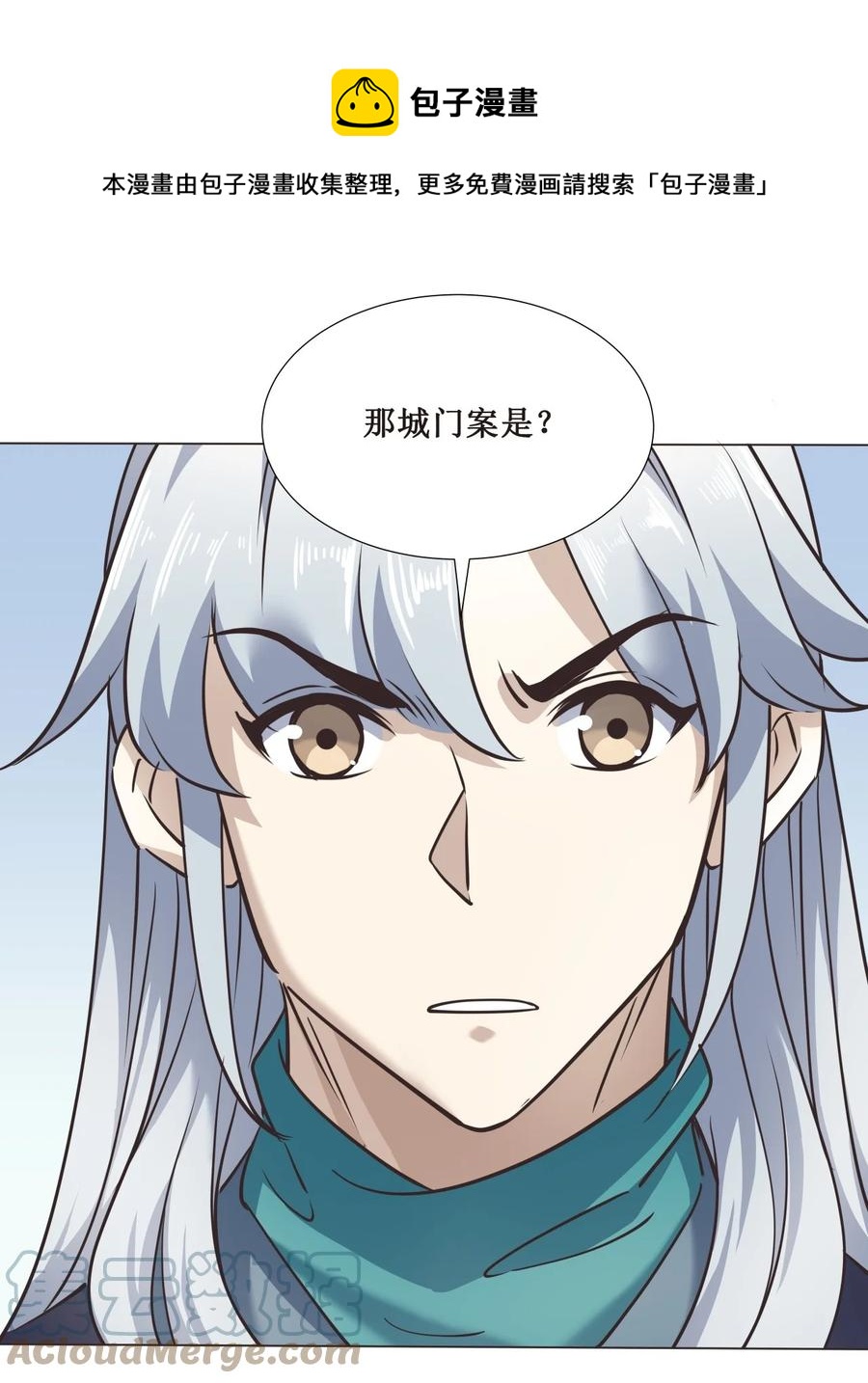 025 我忍你很久了！-第25话